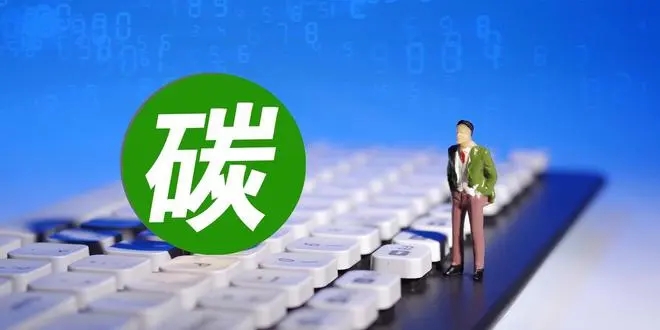 加快石化化工行業(yè)節(jié)能降碳改造丨國務(wù)院關(guān)于印發(fā)《2024—2025年節(jié)能降碳行動(dòng)方案》的通知