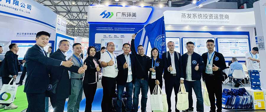 環(huán)博會(huì)盛況直擊丨廣東環(huán)美今年的展出依舊精彩！