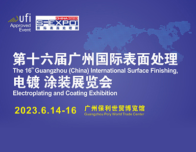 6月14-16日廣州表面處理展覽會，超詳細(xì)的參觀指南，請查收！