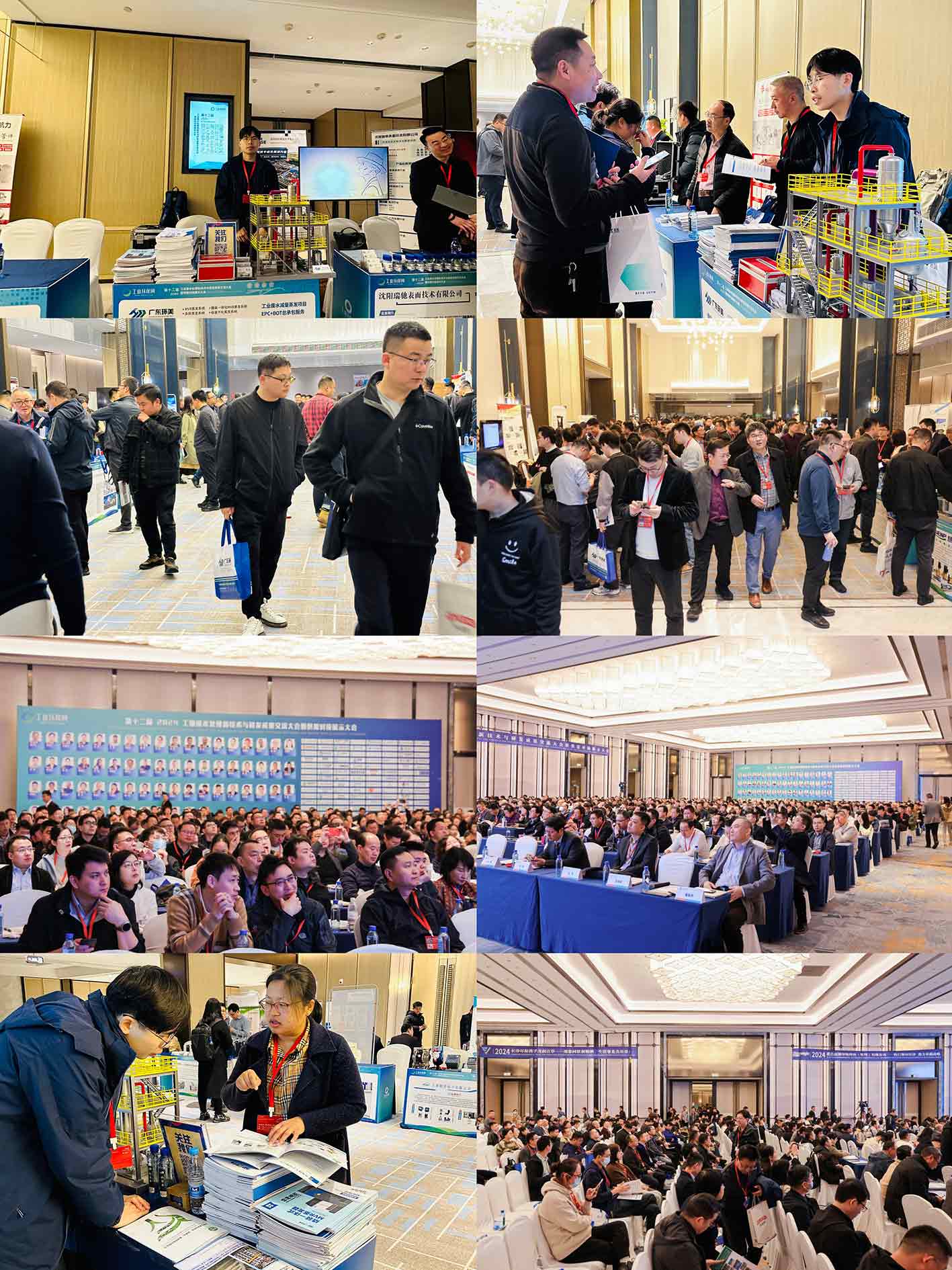 2024杭州千人工業(yè)廢水技術(shù)大會(huì)現(xiàn)場(chǎng)火爆