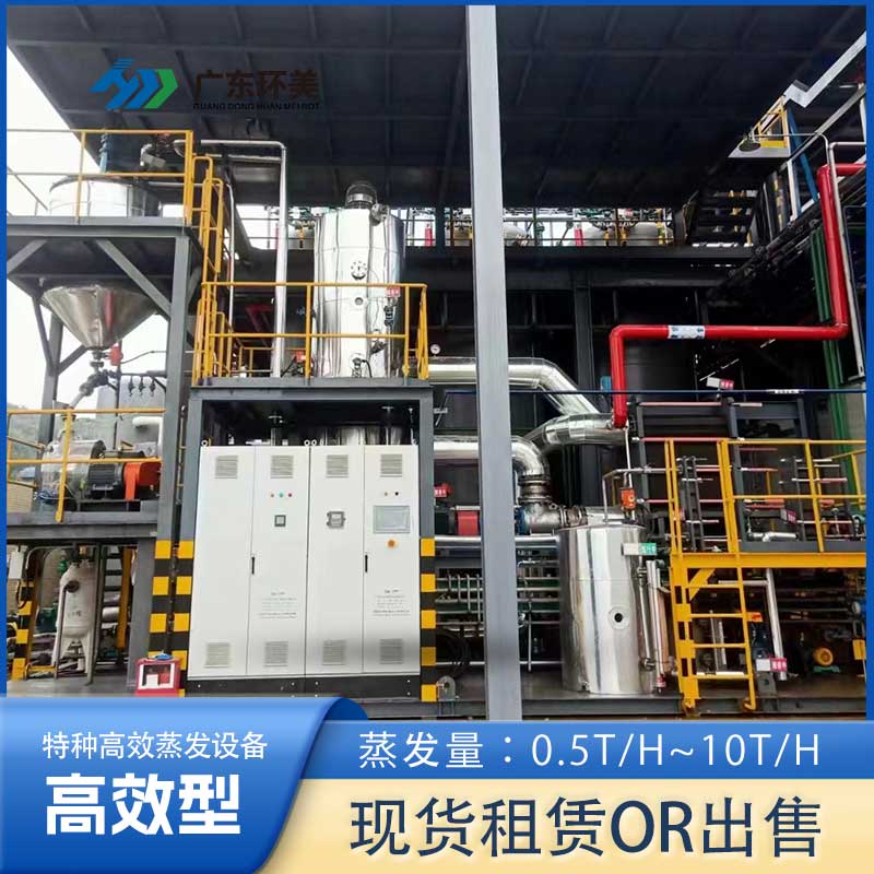 撬裝一體化MVR設(shè)備