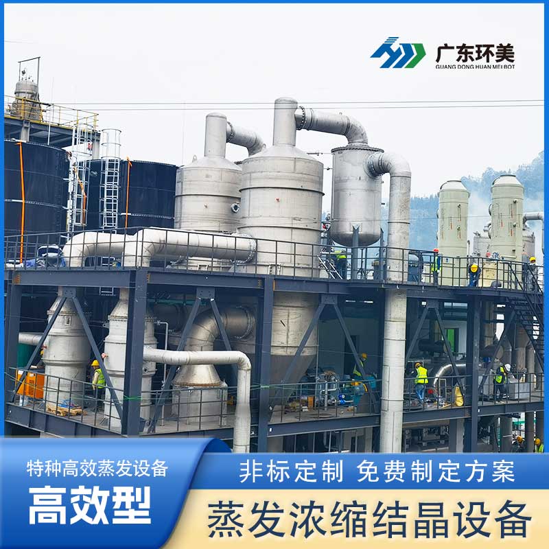 多效全自動(dòng)蒸發(fā)器