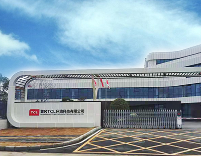 黃岡TCL環(huán)境科技有限公司