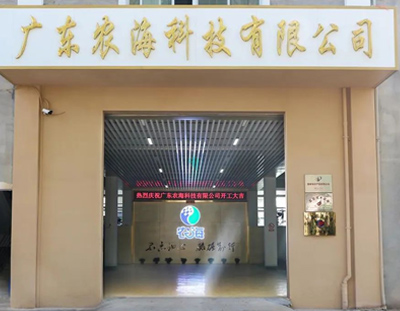 廣東農(nóng)?？萍加邢薰? /></a>
            <h3><a href=