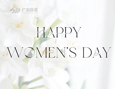 愿歲月溫柔以待，鮮花為您綻放節(jié)日的笑顏