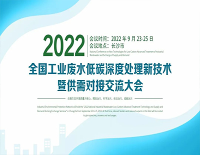 搶占“碳”先機(jī)，共謀新發(fā)展丨廣東環(huán)美與您“湘”約長沙