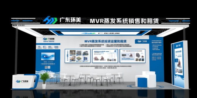 展會(huì)預(yù)告丨4月21-23日，2025中國(guó)上海環(huán)博會(huì)