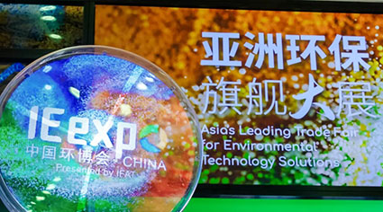 廣東環(huán)美閃耀2025上海環(huán)博會(huì)：創(chuàng)新科技賦能綠色未來，合作共贏譜寫環(huán)保新篇章