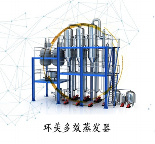強制循環(huán)mvr蒸發(fā)系統(tǒng)