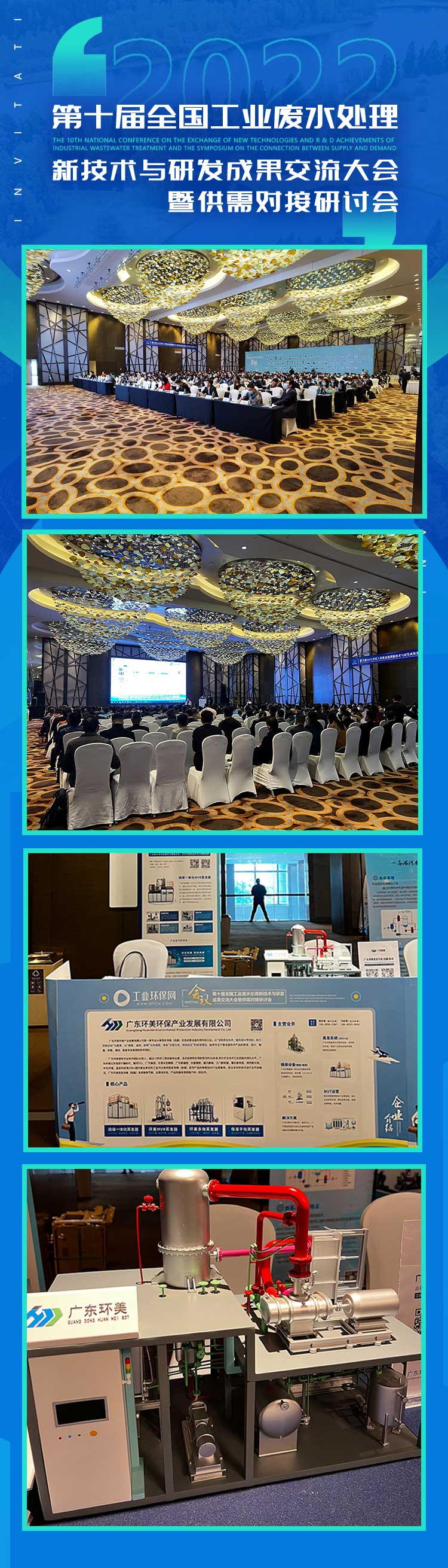 MVR蒸發(fā)系統(tǒng)