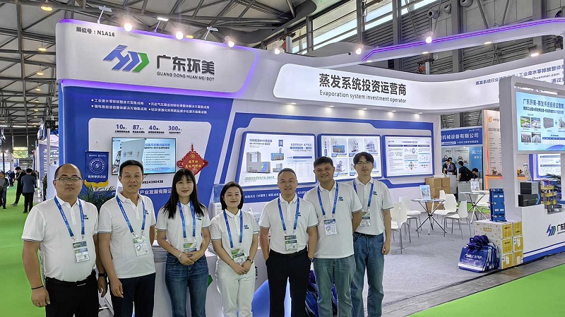 中國環(huán)博會(huì)