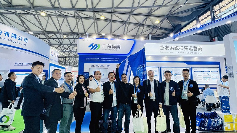 中國環(huán)博會(huì)