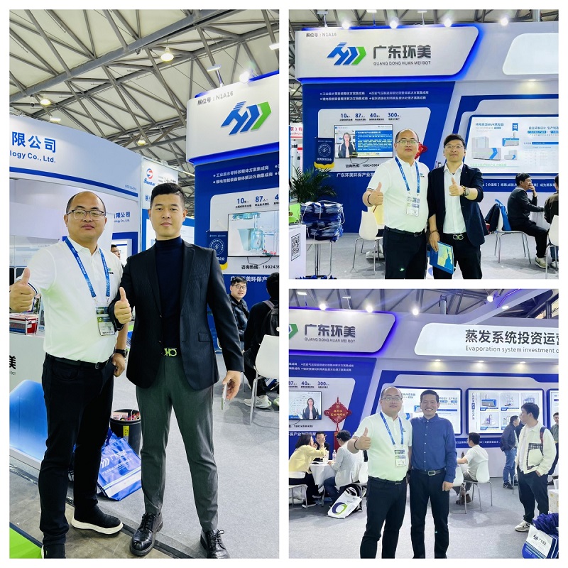 中國環(huán)博會(huì)