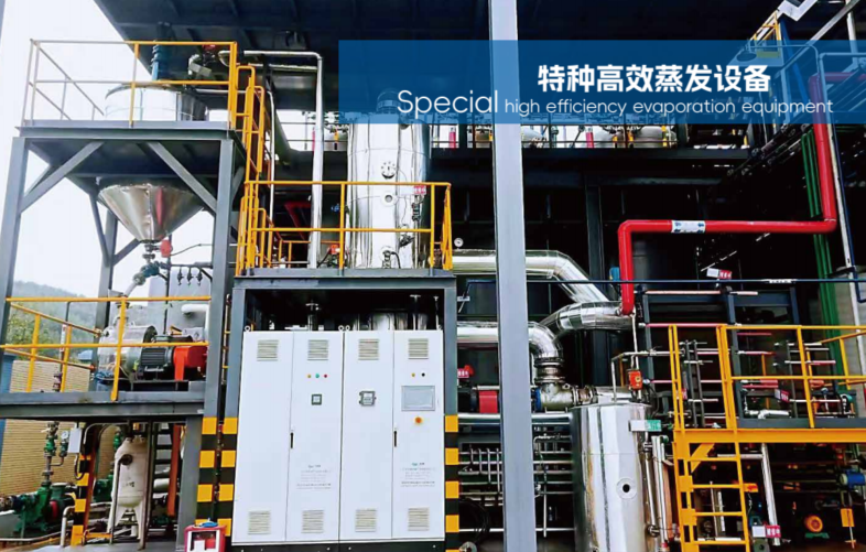 mvr蒸發(fā)器 mvr蒸發(fā)器