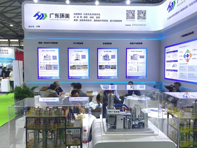 mvr蒸發(fā)系統(tǒng)