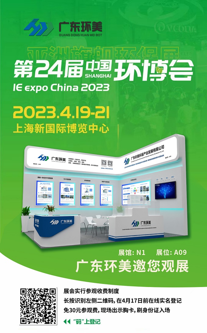 MVR蒸發(fā)系統(tǒng)