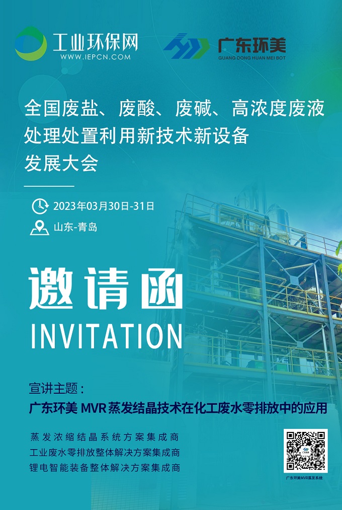 mvr蒸發(fā)系統(tǒng)