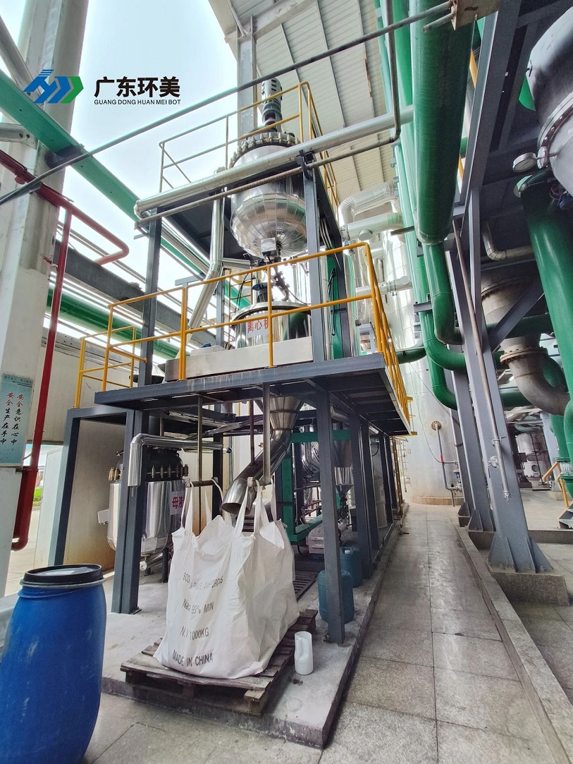 二次鋁灰資源化利用