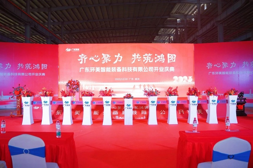 齊心聚力，共筑鴻圖