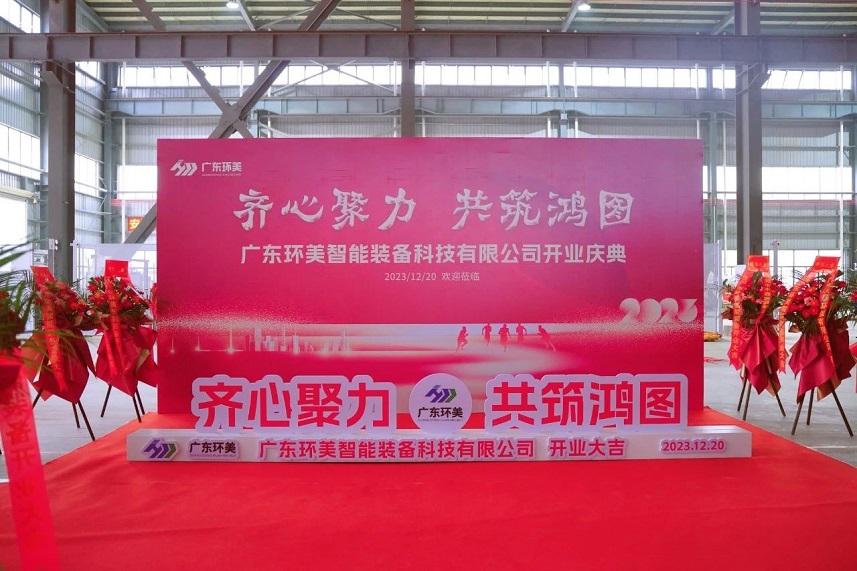 齊心聚力，共筑鴻圖