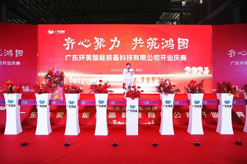 齊心聚力，共筑鴻圖