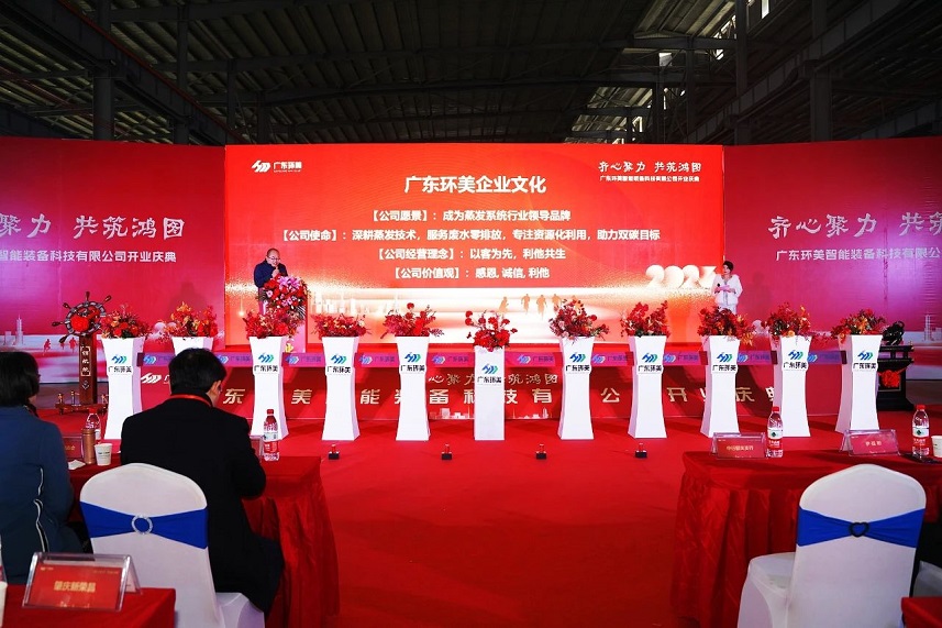 齊心聚力，共筑鴻圖