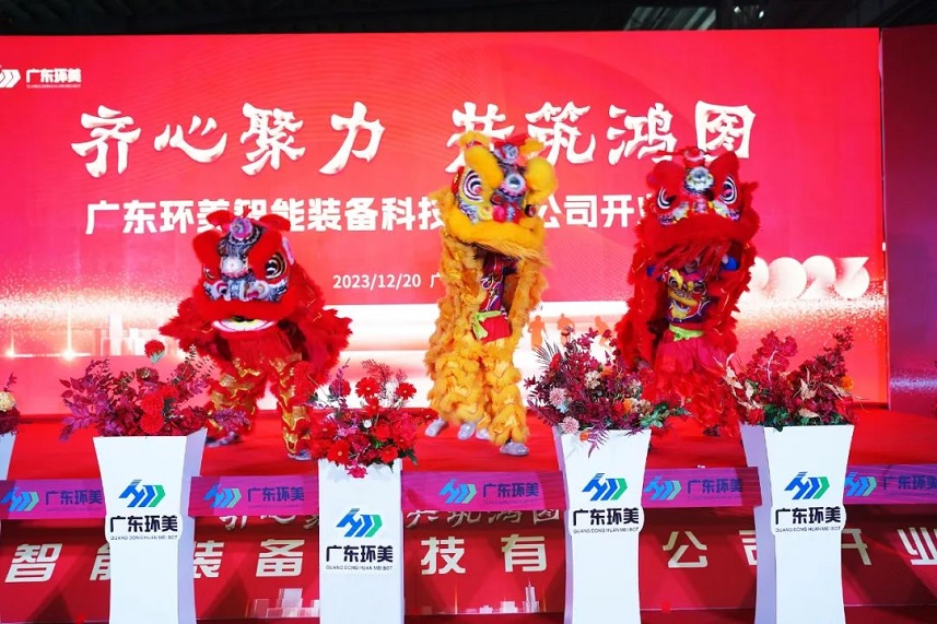 齊心聚力，共筑鴻圖