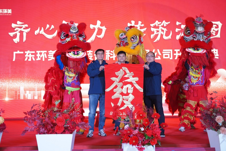 齊心聚力，共筑鴻圖