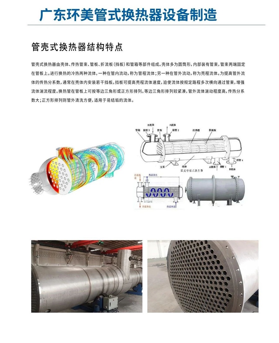 齊心聚力，共筑鴻圖