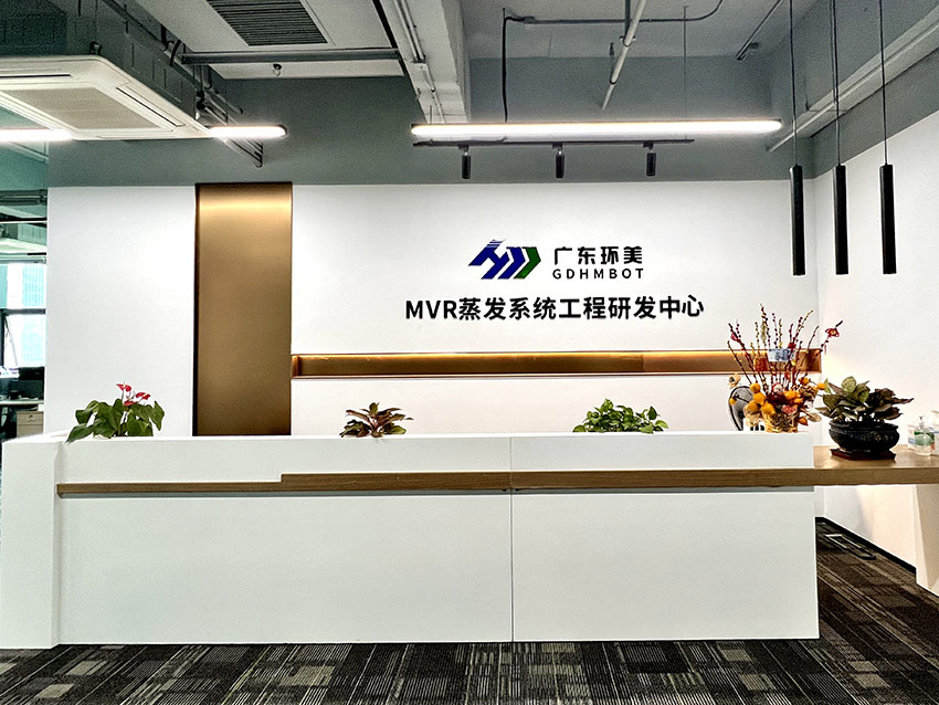 MVR蒸發(fā)系統(tǒng)