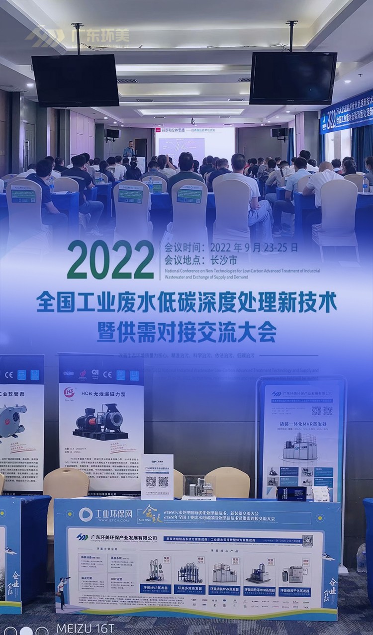 mvr蒸發(fā)系統(tǒng)