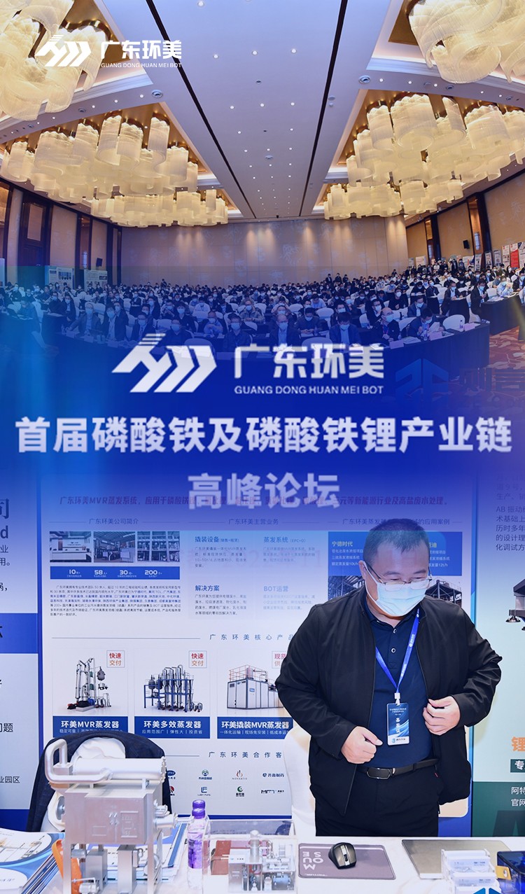 mvr蒸發(fā)系統(tǒng)