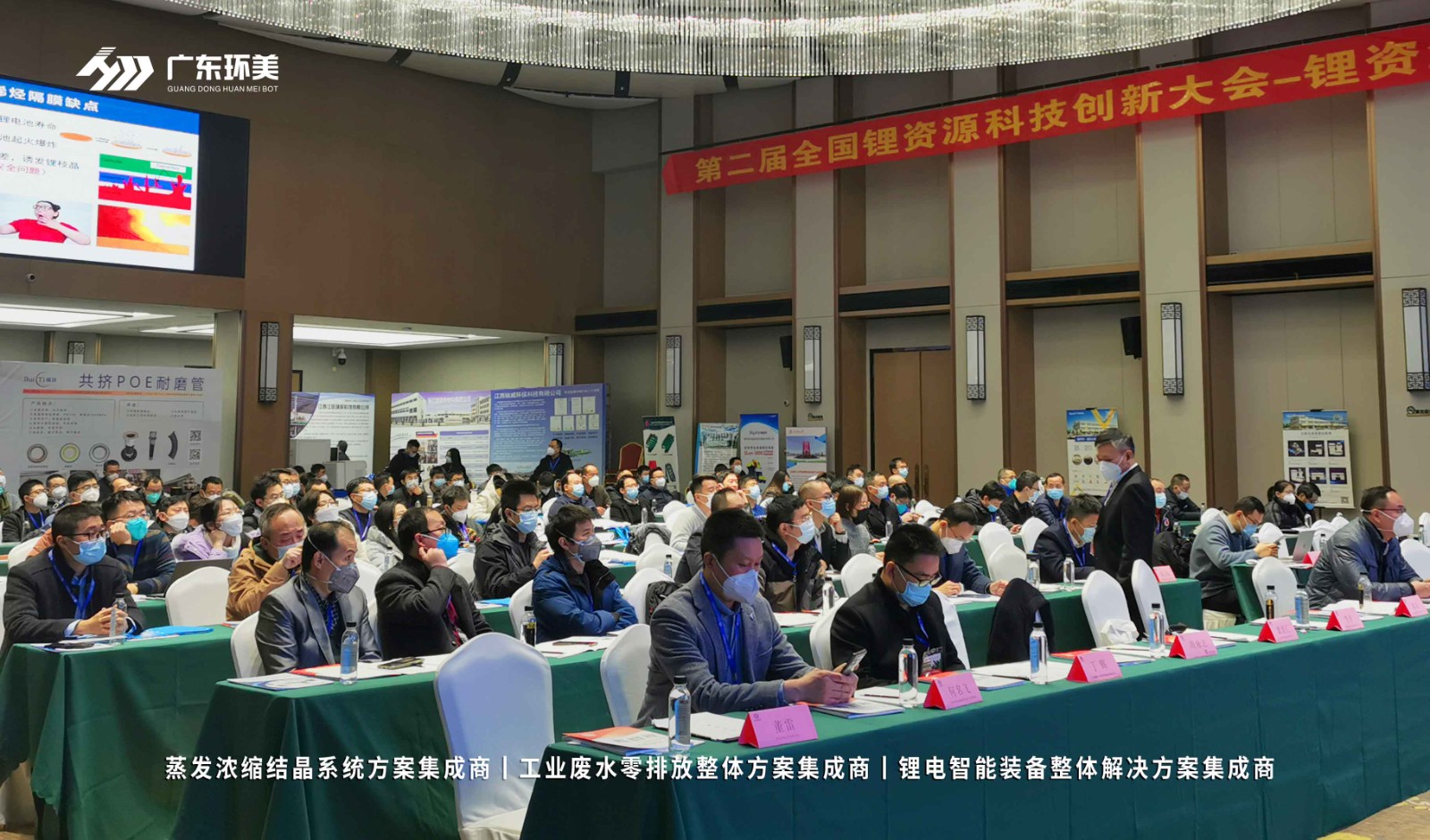 多效蒸發(fā)系統(tǒng)