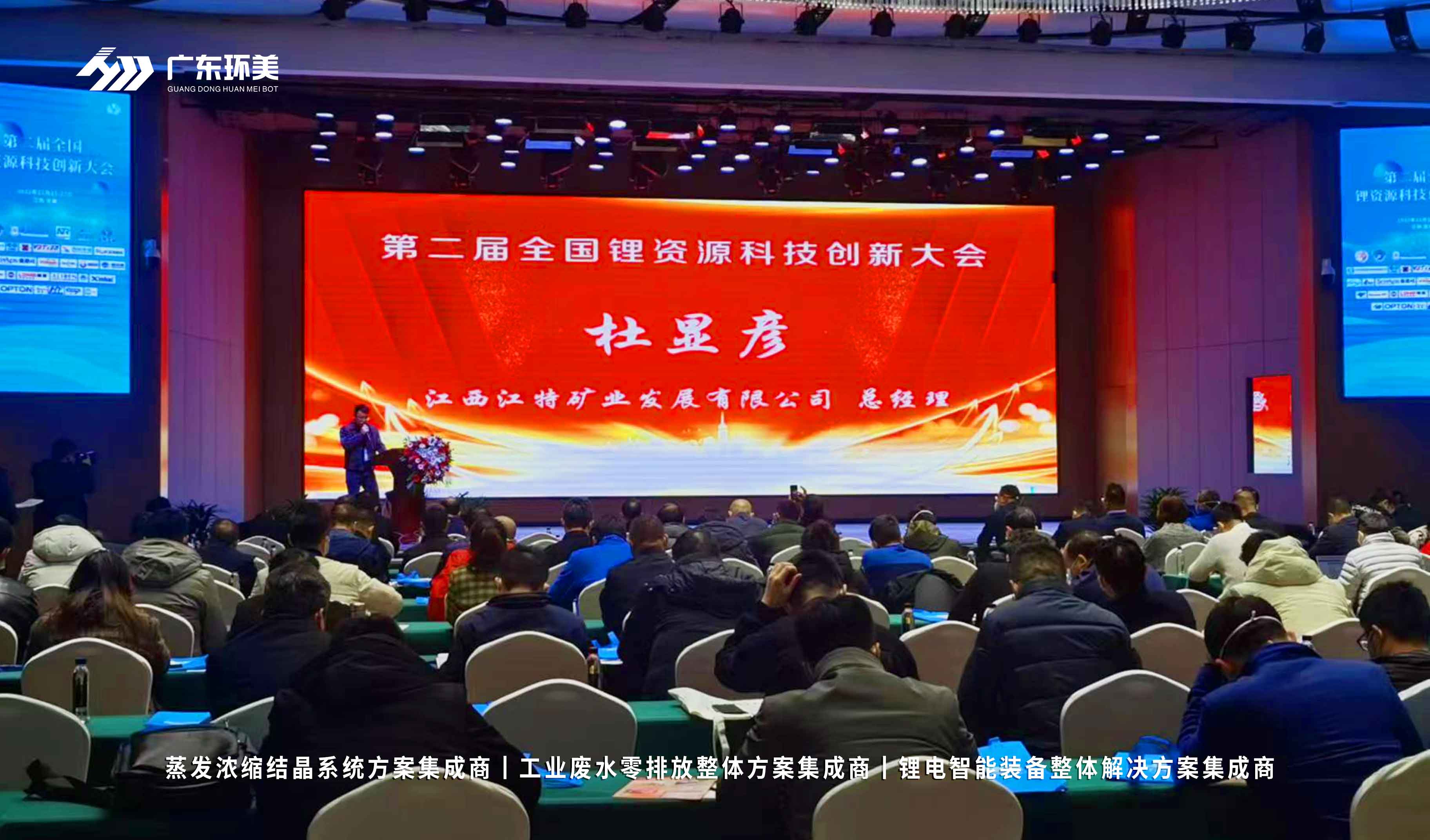 多效蒸發(fā)系統(tǒng)