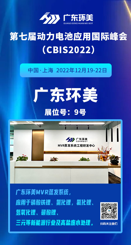 多效蒸發(fā)系統(tǒng)