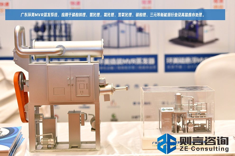 mvr蒸發(fā)系統(tǒng)