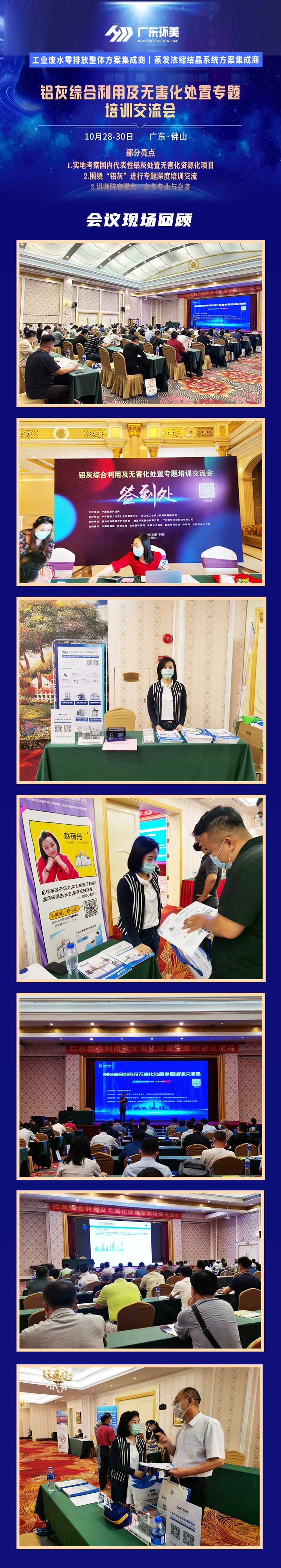 mvr蒸發(fā)系統(tǒng) mvr蒸發(fā)系統(tǒng)