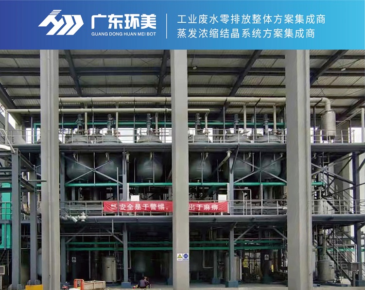 mvr蒸發(fā)系統(tǒng) mvr蒸發(fā)系統(tǒng)