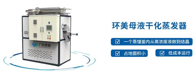 mvr蒸發(fā)器